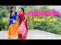 Download Lagu Oh Pilage Venkati | Dance cover | Anu Sisters Official
