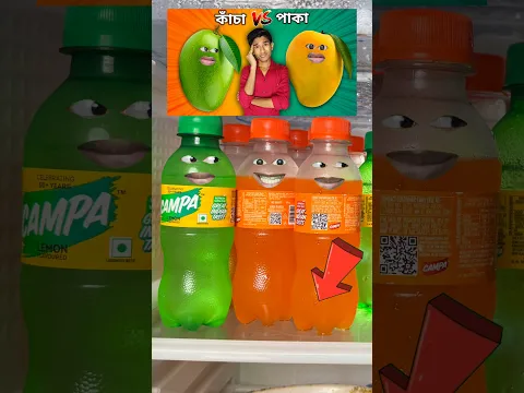 কোল্ডিংকস 🍼 VS 🍉 তরমুজ Funny Video 🤣 | #funny
