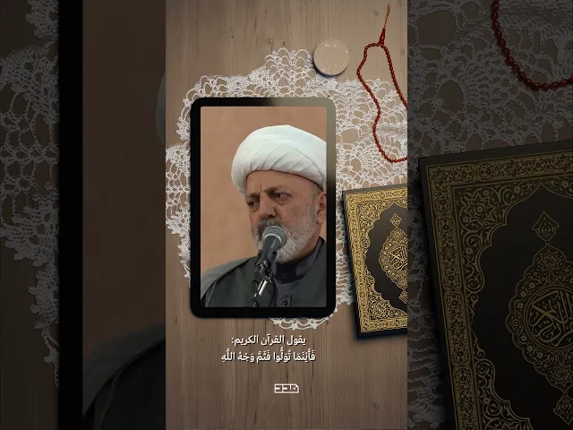 ⁣أينما نظرنا هناك وجهٌ لله! ولذلك آدبٌ يجب احترامها!#الله#التعامل #الصبر #المحبة #اللطف #التعاطي