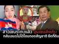 Download Lagu สาวเขมรรักประเทศไทยปกป้องประเทศไทย โดนฮุนเซนยึดบ้านถอดสัญชาติกับเขมรไม่ได้#เขมร 