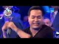 5 موووواه - النجم حكيم يشعل الجمهور في أغنية ' حلاوة روح '  ويطالبه بغنائها مرة .mp4