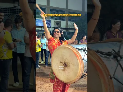 That one Show off girl in dhol tasha pathak🤣❤️‍🔥 wait for it