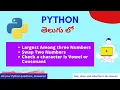 10 - Python Examples Part-1 Python in Telugu Nerchuko Python Coding in Telugu