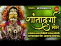 Lagu श्री शांतादुर्गा मंत्र | नवरात्री | Shantadurga Mantra | SHANTADURGA MANTRA | 108 Times |