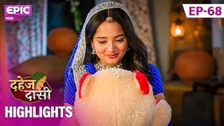 क्या Chunri यश के कातिल तक पहुंच पाएगी? l Episode 68 Highlights l Dahej Daasi l Epic भारत