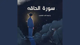 يا ليتها كانت القاضيه دندنها