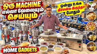 ஒரு Machine எல்லா வேலையும் செய்யும் | Trending Oil Extraction Machine | Spices Mixie for home