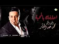 محمد عبد الجبار  احلفك بالمحبة