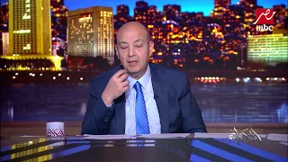 عمرو اديب يرقص على انا جيت اكحلها عميت والفنان عطار يتحدث عن اغنيته الجديدة  عمرو اديب يرقص على انا جيت اكحلها عميت والفنان عطار يتحدث عن اغنيته الجديدة
