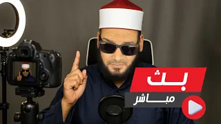 تخفيف ضغط أم خيانة عقيدة الدمشقية ي علن الحرب على الباحث وقرقر دفاع ا عن شمس سيد الأقدام المتسخة 