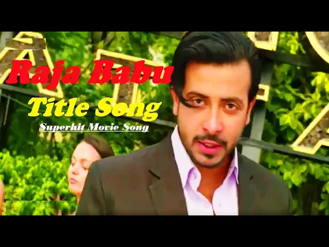 Download MP3 Raja Babu (রাজা বাবু) | Title Song | Romantic Movie Song | Shakib Khan, Bobby Haque | 2022 Music