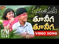 Download Lagu Manasantha Nuvve Movie Songs | Tuneega Tuneega Song | Uday Kiran | Reema Sen
