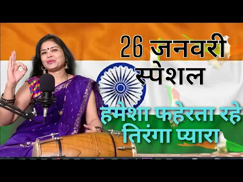 Latest Bhajan Lyrics