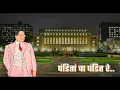 Download Lagu 7 November Vidharti Divas Special Status | Babasaheb and Columbia University