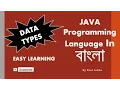 Java basic in bangla-2 Data Type