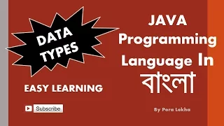Java basic in bangla-2 Data Type