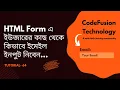 64 Email Validation Made Easy HTML Form Input Type Email