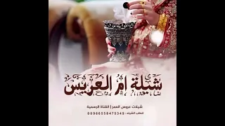 اقبلي ياخشف يالريم ريمكس  دندنها
