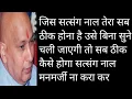 Download Lagu किसी के कहने मै आकर त्यों गुरुजी के बताए रस्ते को। छोड़ देती है आज तेरा।काम होने हीं वाला था