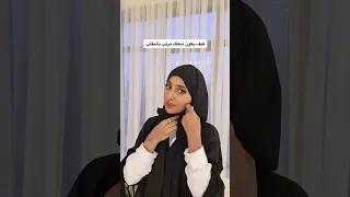 كيف يكون شكلك كذا مرتب بالنقاب عبايات السعودية الرياض جدة اكسبلور عبايات القمه 