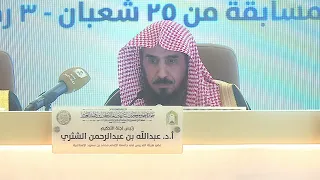 منصور بن متعب بن عوض الحربي   الفرع الثاني دندنها