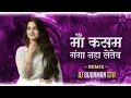 Download Lagu Tor Maya LA thokin mai pa lete chanda DJ DHANRAJ \u0026 DJ BUDHMAN