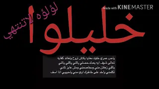 اغنيه بسم خليل 