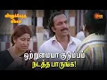 Download Lagu ஒற்றுமையா குடும்பம் நடத்த பாருங்க! Viralukketha Veekkam Movie Scene | Livingston | Vadivelu | Vivek