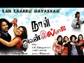 Download Lagu Aen Enakku  - Naan Avan Illai | Jeevan | Vijay Antony, D Imman | Jayadev, Sangeetha Rajeshwaran