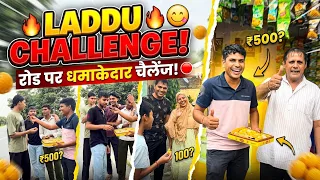 लोगों को दिया लड्डू खाने का चैलेंज! 🤯 रिएक्शन देखकर हंसी नहीं रुकेगी! 🤣#laddu #challenge #haha 