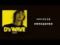 Download Lagu 【韓繁中字】 DAESUNG (대성) - Wolf