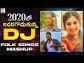 Download Lagu 2020 DJ Folk Songs | Telangana DJ Hit Songs Mashup | DJ Songs | Lalitha Audios And Videos