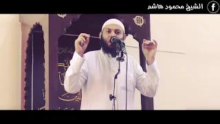 الأبناء مسئولية الأباء خطب الجمعة الشيخ محمود هاشم 