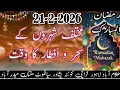 Sehri Time Today Iftar Time Today Pakistan 21 February 2026 3 Ramzan 1447 Ramadan Timing