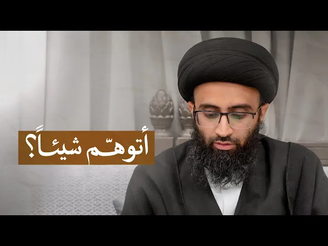 ⁣هل معرفة الله ممكنة؟ | السيد علي أبو الحسن
