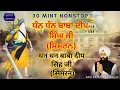 30 MINT NONSTOP / SIMRAN / DHAN DHAN BABA DEEP SINGH JI / @gurbanigurshabad