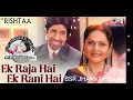 Download Lagu Ek raja hai ek rani hai jhankar(Gulshan Jhankar