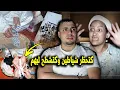 Download Lagu ام ساحرة متزوجة بالجن تحكي اسرار غامضة في تحضير الشياطين وكتحيد حوايجها كلهم بالسحر والشعوذة 😱