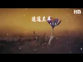 張震嶽 - 迷途羔羊『逝去的過往 就別再回頭望』【動態歌詞Lyrics】