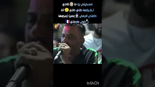 الشيخ العجال سمحيلي ياما غادي نخرجها طاي طاي انا داوني لا رمي وهيا زوجوها في مارسيا اكسبلور 