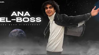 مهرجان الشرقويه انا البوص Abo Bakr Ana El Boss Techno 