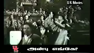 tamil old dingiri dingale meenakshi dingiri dinkale anbu enge 1958