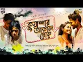 Download Lagu Kuashar Aral Theke | Pallabi | Love Story | Bengali | Audio | Romantic| Valentine's Day | Saraswati