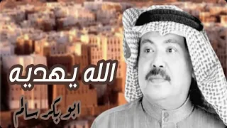   الله يهديه   دروب الهوى   النسخة الأصلية           دندنها