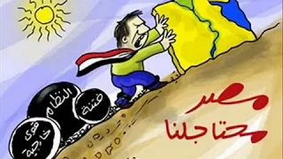 ابن بلدي عايده الأيوبي   الثوره المصريه دندنها