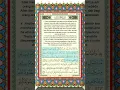 Download Lagu Al-Mujadilah (4) - Mishary Rashid Alafasy #qurantilawat #quranrecitation #best #quran