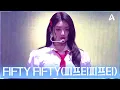 Download Lagu FIFTY FIFTY(피프티피프티) - Cupid(Twin ver.) + SOS(Night Bass Remix) + Gravity | D*AWARDS 디 어워즈