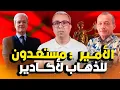Download Lagu إلى الوزير بنسعيد : \