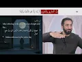 Trust Allah with What’s Out of Your Hands | Surah Al-Muzzammil | Nouman Ali Khan