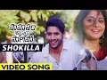 Download Lagu Sahasam Swasaga Sagipo Full Video Songs | Shokilla  Video Songs | Naga Chaitanya, Manjima